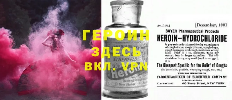 площадка клад  Отрадное  ГЕРОИН Heroin 