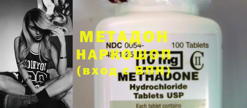 купить наркотики цена  Отрадное  блэк спрут ONION  Метадон methadone 